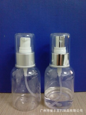 譽豐塑料 專業定制30ml化妝品噴霧乳液瓶，廠家直銷優惠多